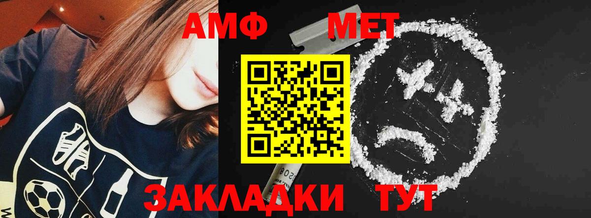 Amphetamine VHQ Горно-Алтайск