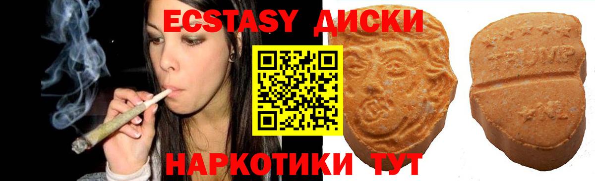 ЭКСТАЗИ  Вход с VPN  Горно-Алтайск  ЭКСТАЗИ Philipp Plein 