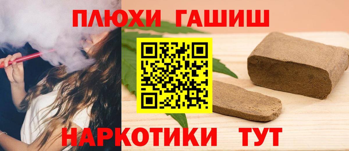 Горно-Алтайск  ГАШ Premium  магазин продажи наркотиков  Вход с VPN 