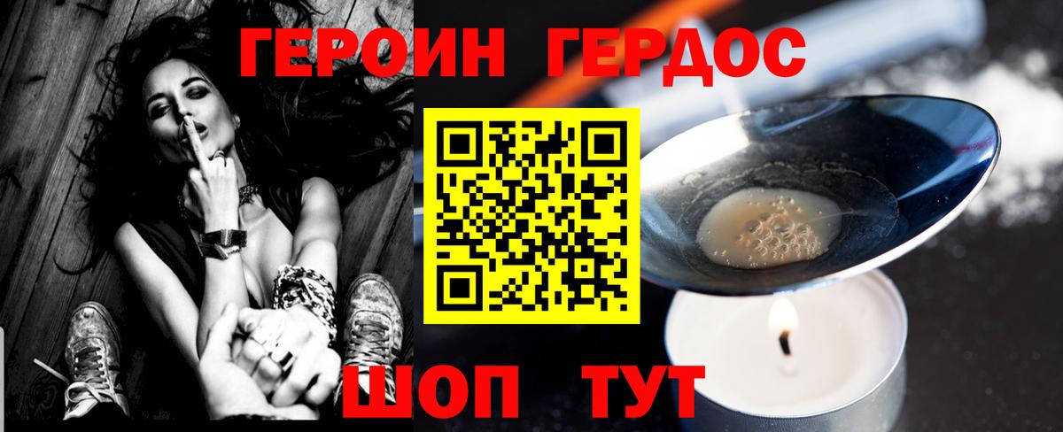 Горно-Алтайск  ГЕРОИН Афган  Вход с VPN 