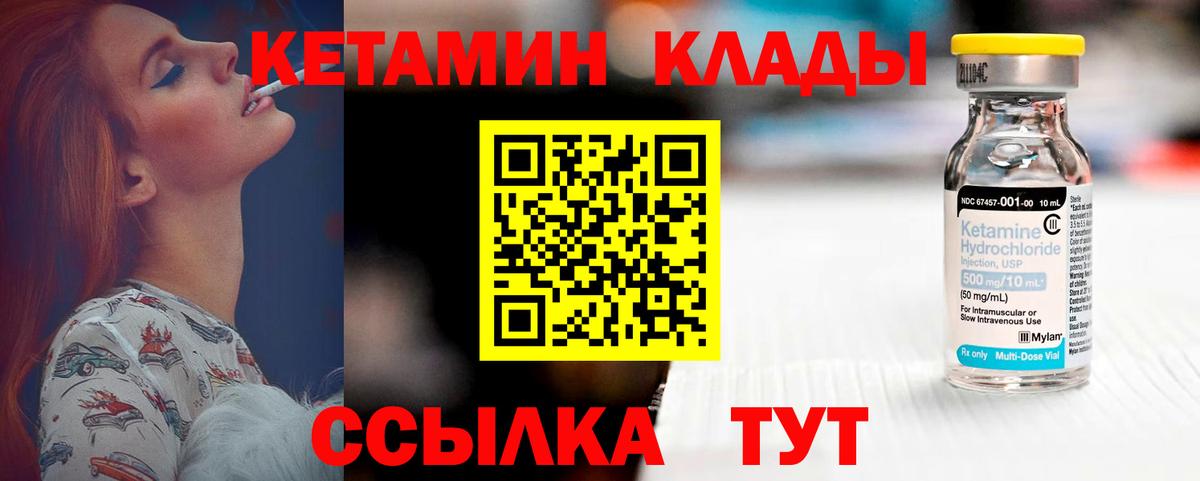 Горно-Алтайск  Кетамин ketamine  Вход с VPN 