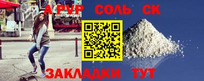 spice Лесосибирск