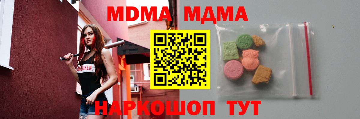MDMA VHQ  Вход с VPN  МДМА VHQ  Горно-Алтайск 