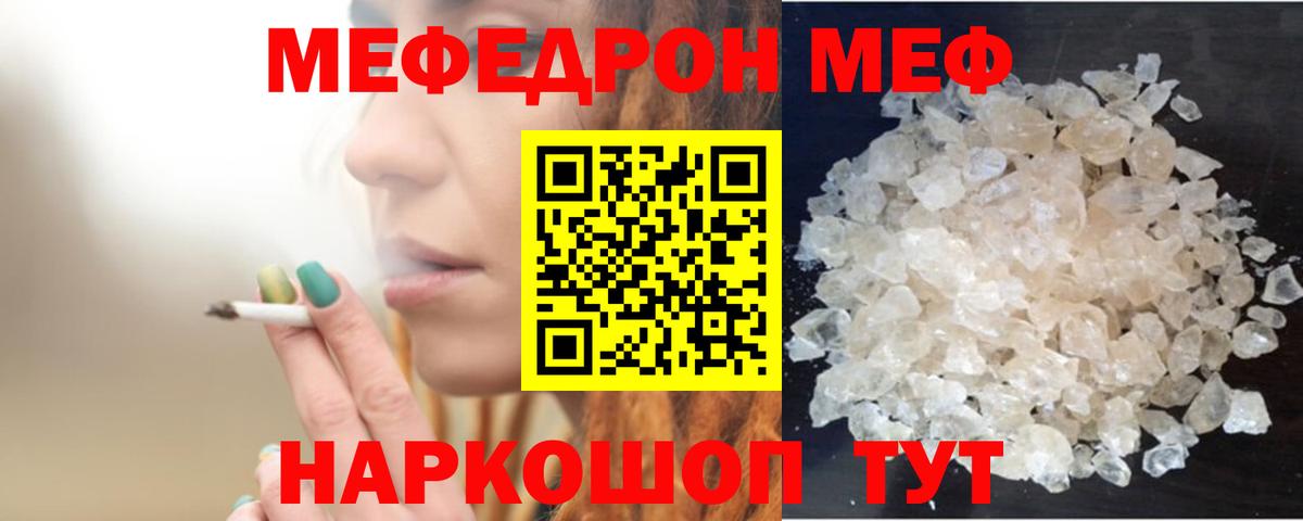 Мефедрон VHQ  МЕФ  МЯУ-МЯУ  Горно-Алтайск  Вход с VPN  МЯУ-МЯУ мука 