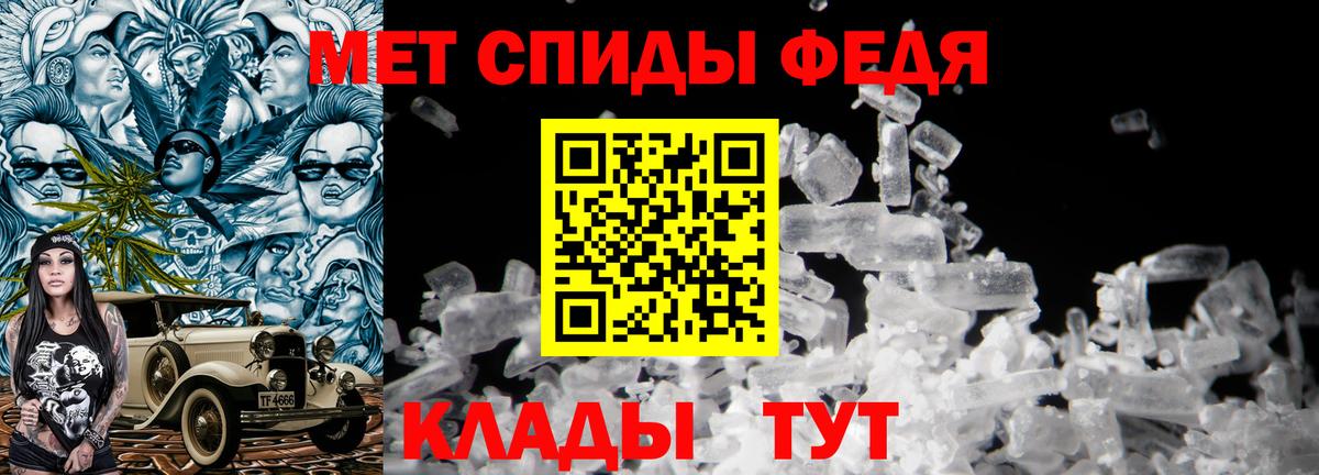 Метамфетамин мет  Вход с VPN  Горно-Алтайск 