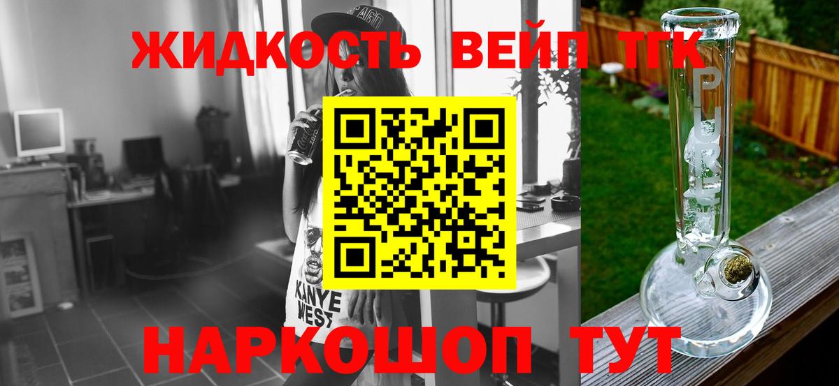 Дистиллят ТГК Wax Горно-Алтайск