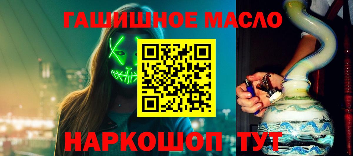 Дистиллят ТГК Wax  ТГК Wax  Горно-Алтайск  Вход с VPN 