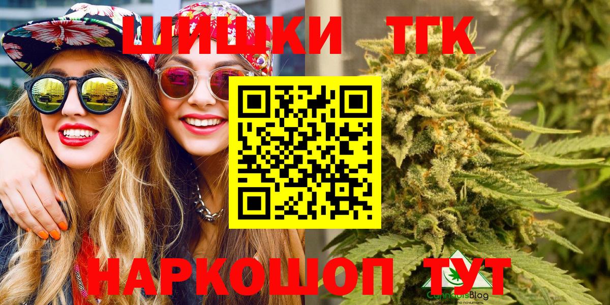 Бошки марихуана конопля  Марихуана MAZAR  Вход с VPN  Горно-Алтайск 